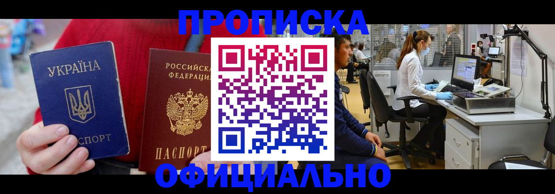 временная регистрация гарантия в Кулебаки
