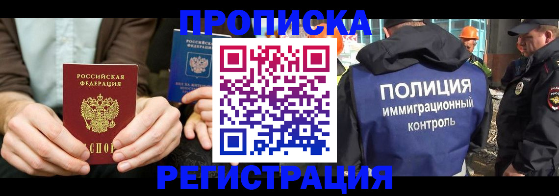 временная регистрация поиск в Кулебаки