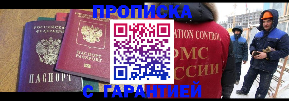 прописка в квартире в Кулебаки