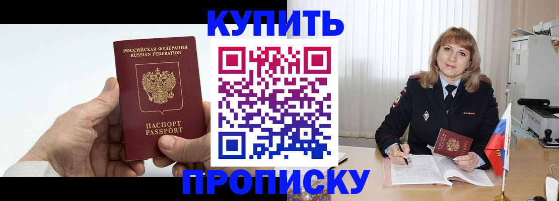 прописка регистрация в Кулебаки