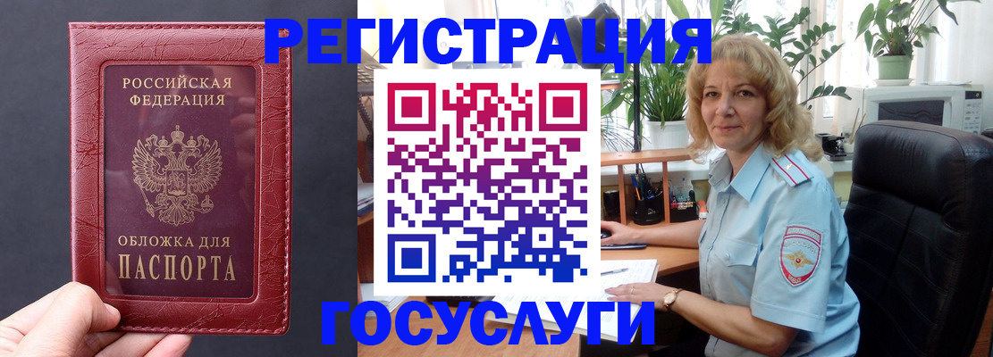 миграционный учет в Кулебаки